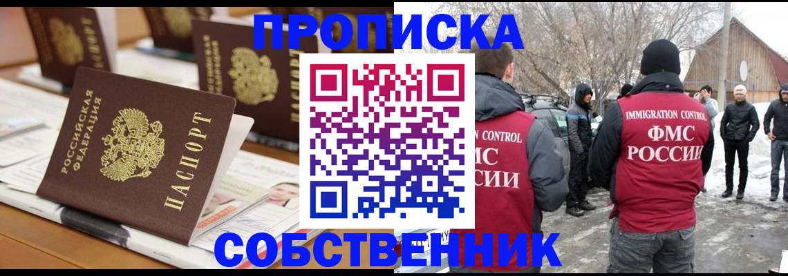 временная регистрация гарантия в Алапаевске