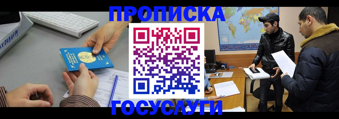 купить прописку в Алапаевске