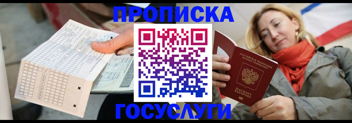 временная регистрация поиск в Алапаевске